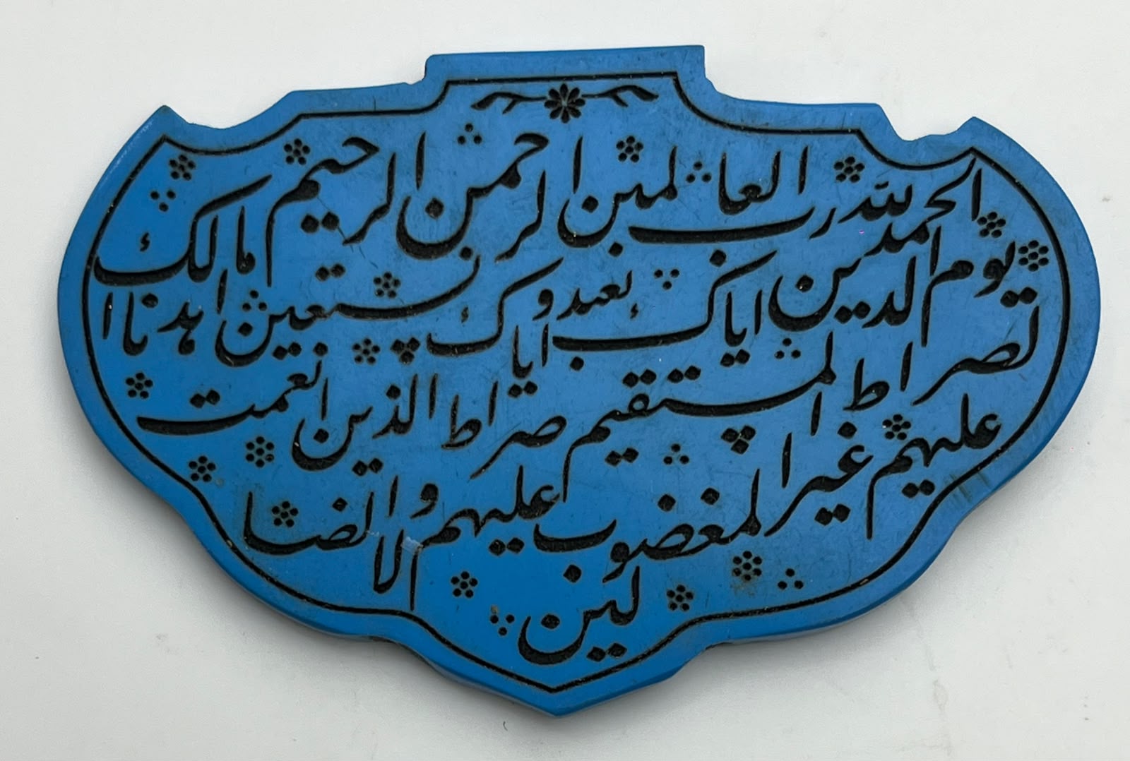 Agate Pendant inscribed with Quran verse